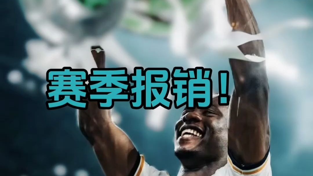 皇马大将受伤缺席，球队战力受影响的简单介绍