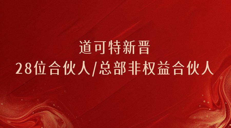 高升青云！新晋球员表现出色获得关注的简单介绍