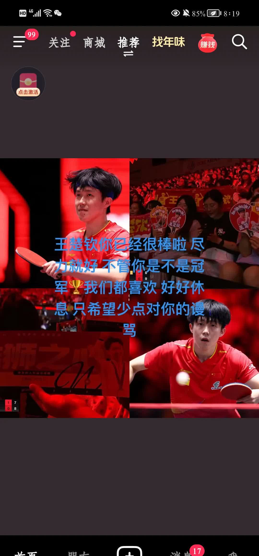 全力以赴，每一场比赛都充满惊喜