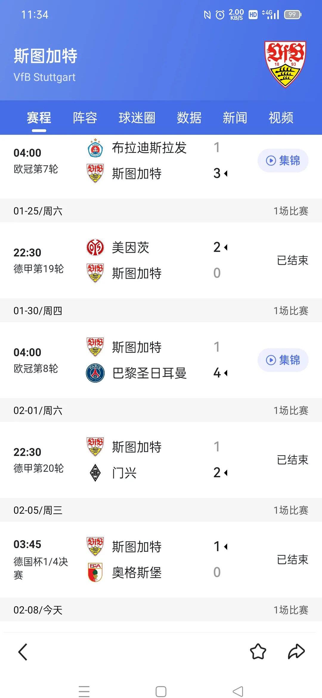 多特蒙德上轮比赛大获全胜，稳固积分榜第三位置的简单介绍