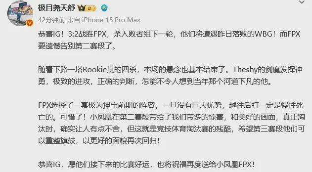 Rookie赛事官方发布战术调整新规，FPX争议不断！